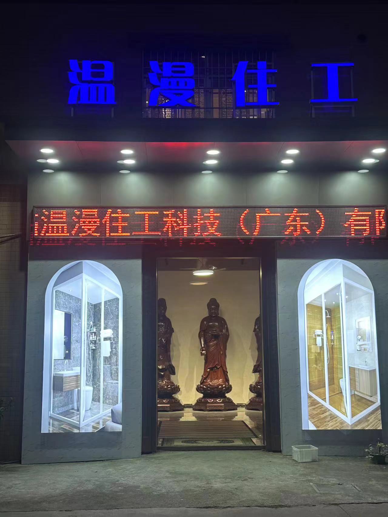 工廠